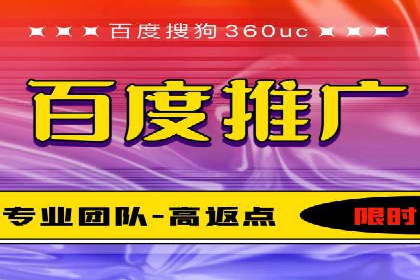 百度推广返点攻略：实战案例分享